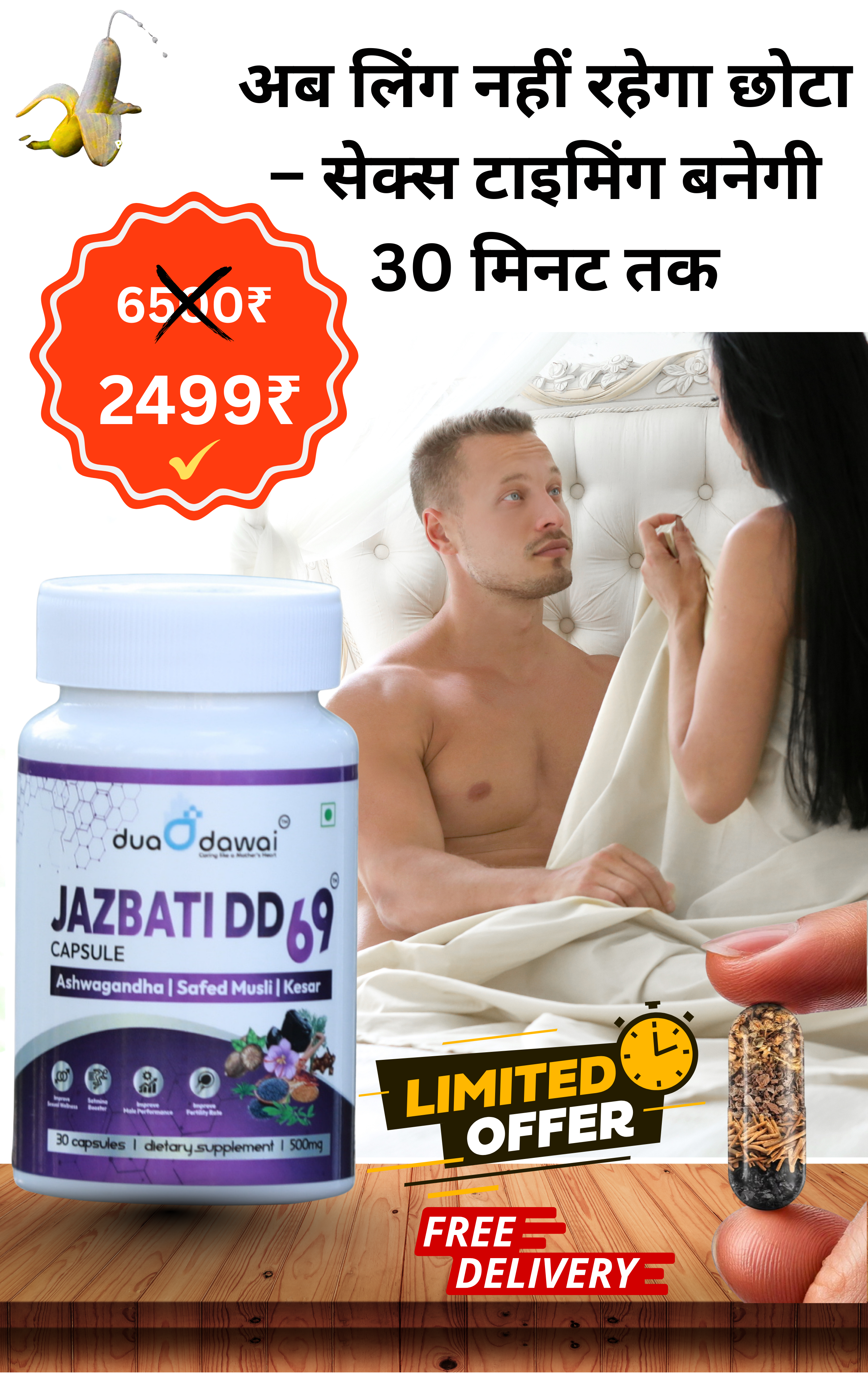 Jazbati DD 69